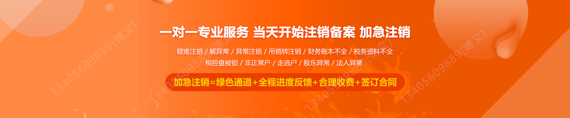 石河子工商注销
